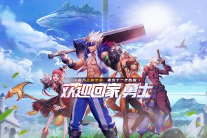 dnf官网下载_dnf7.6更新