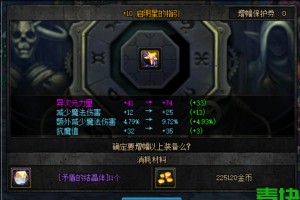 dnf装备被盗找回_dnf装备增幅碎找回教程
