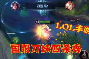 手游刀妹对线射手怎么玩，手游刀妹对线射手怎么玩的