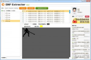 dnfex_DNF小白修改pvf工具
