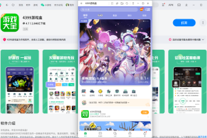 电脑玩4399手游，电脑上玩4399