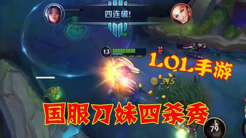 手游刀妹对线射手怎么玩,手游刀妹对线射手怎么玩的